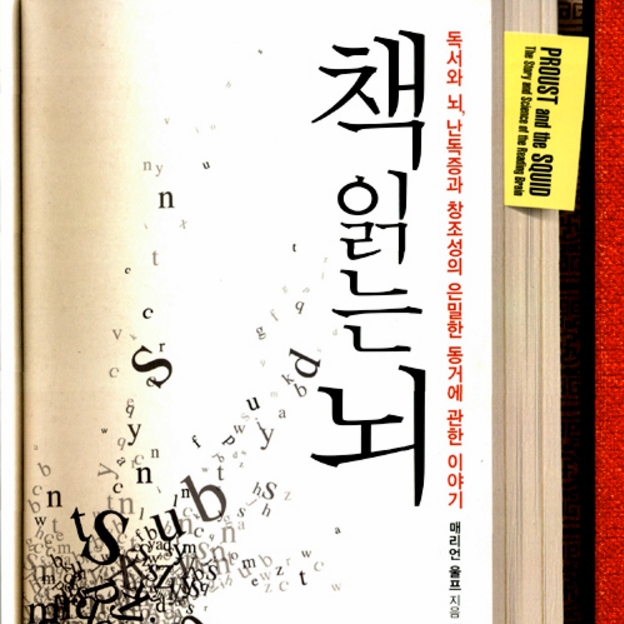 매리언 울프 저 이희수 역 | 2009